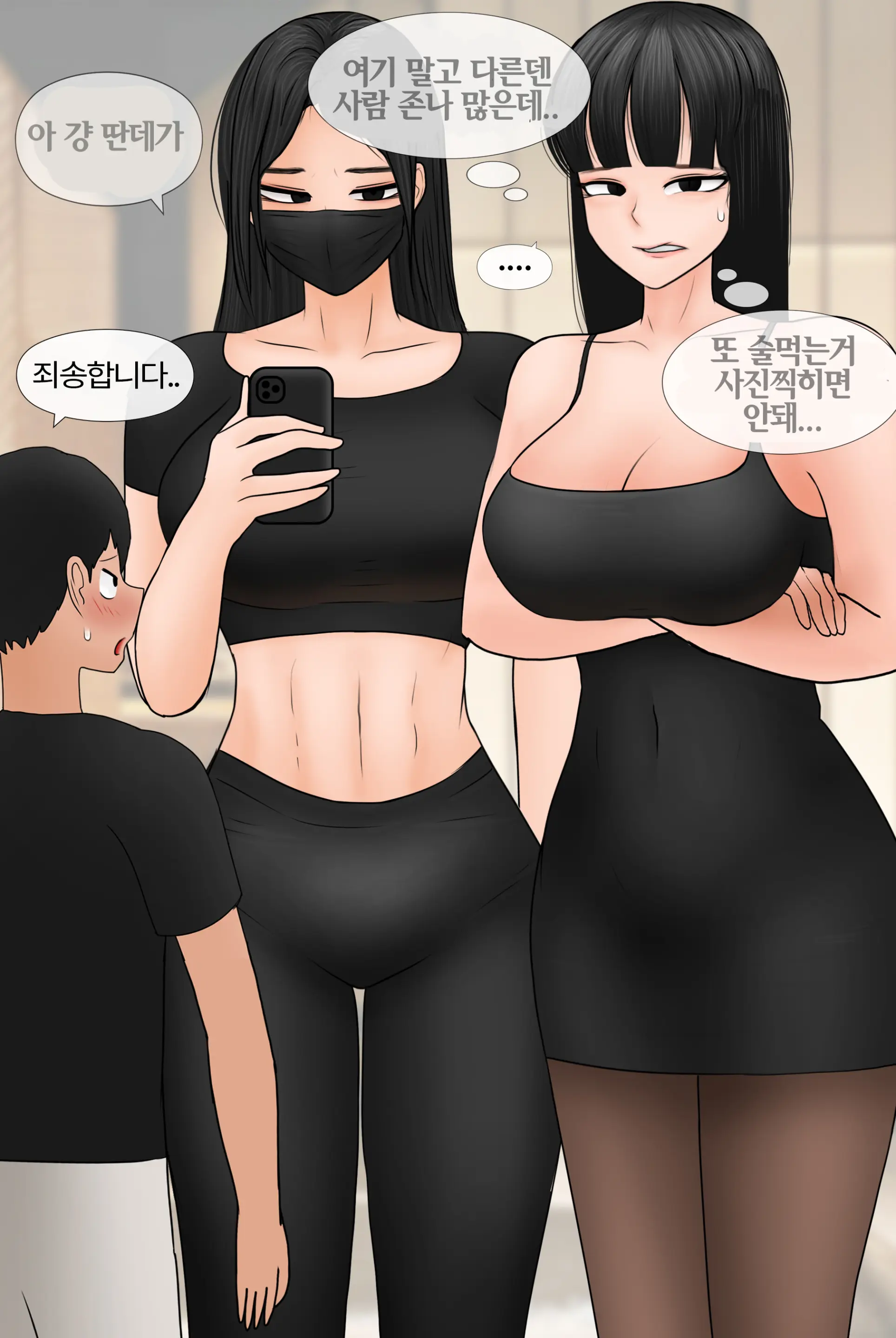 여신 Goddess [Korean] 01-08
